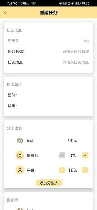 折返摄影软件v1.1.5