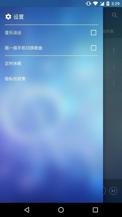 本地音乐播放器v4.2.0 安卓版