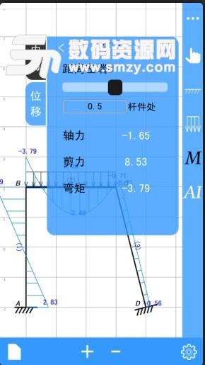 结构大师正式版