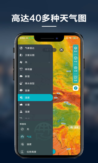 新知卫星云图appv1.4.2