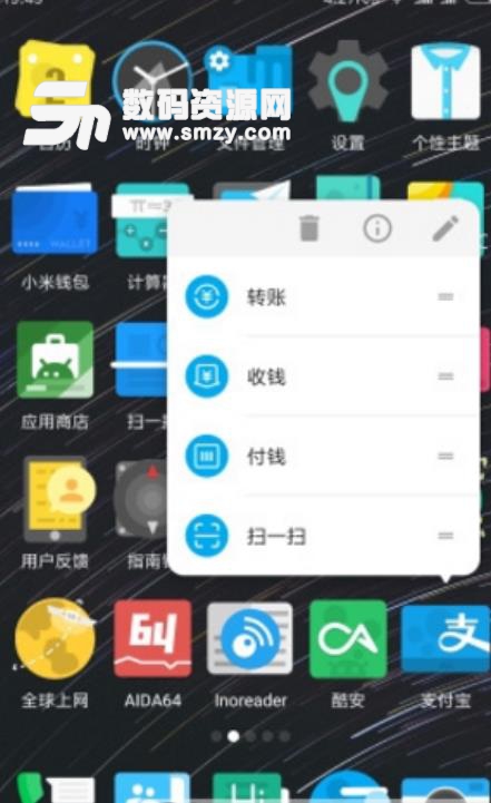 TS桌面APP安卓最新版