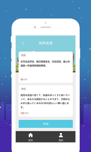 优学意大利语翻译app1.0.4