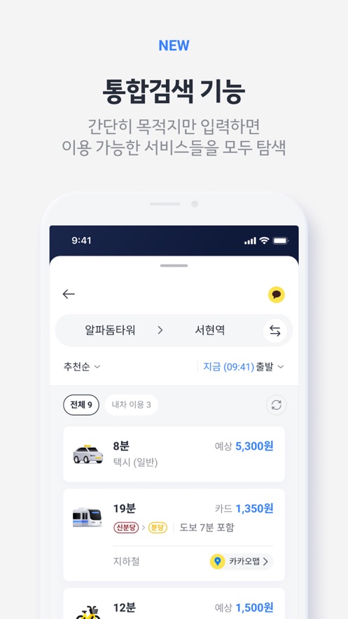 kakaotaxiv6.8.1