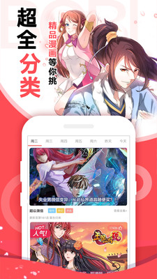 阅燃漫画纯净版v1.3.0