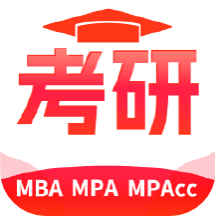 MBA考研1.1.1