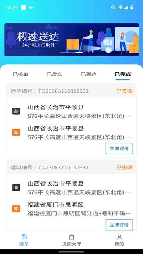 鹭卡畅通appv2.2.0