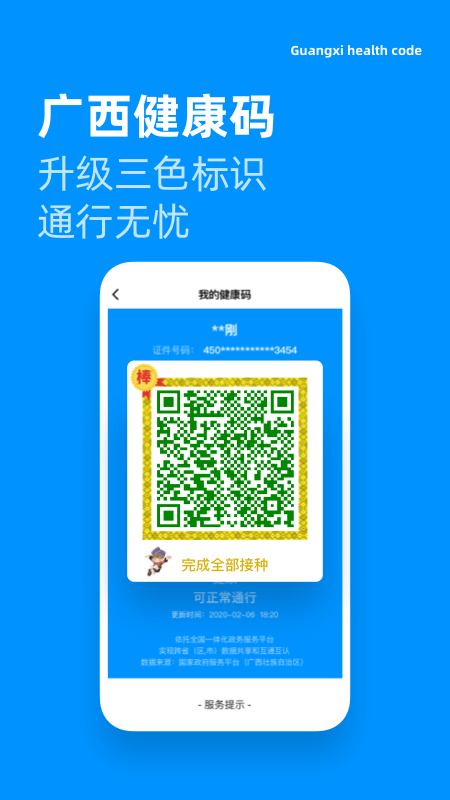 道行龙城app4.4.2.007