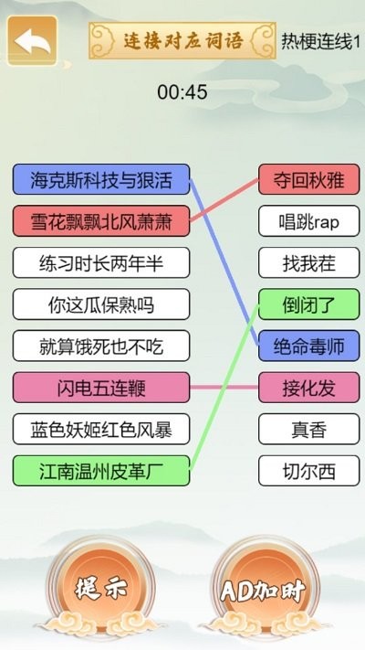 疯狂文字梗游戏v1.0.0