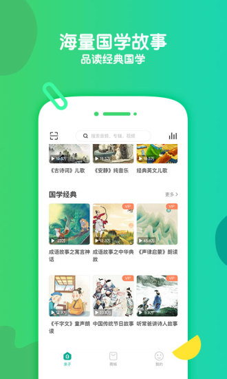 常青藤爸爸app5.8.0