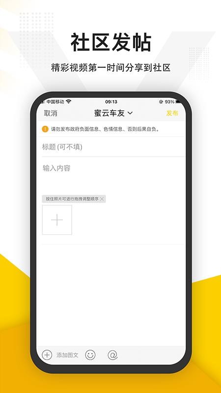 蜜云论坛app1.13