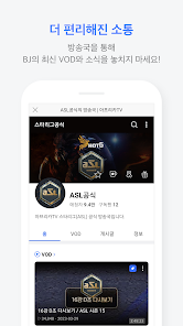 艾菲卡tv(AfreecaTV) v7.16.9