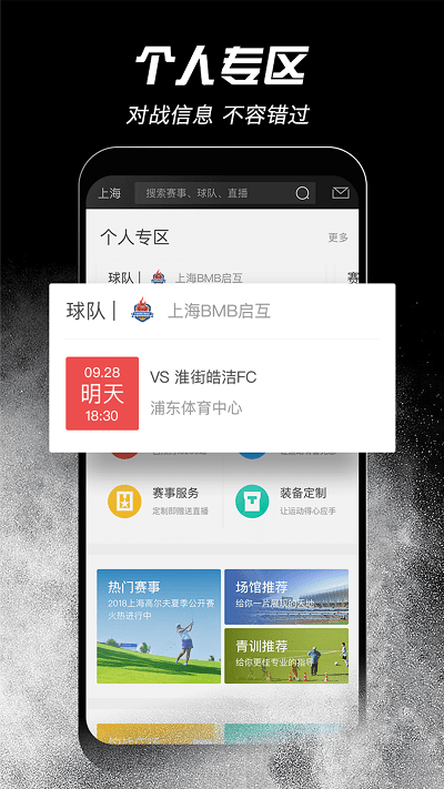 斑马邦安卓版app 1