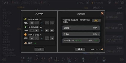 英雄守卫者v0.7.4