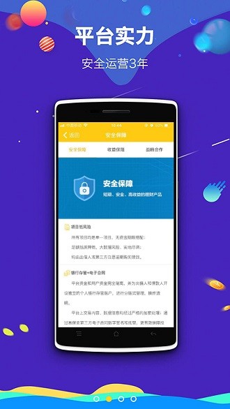 菠萝理财app4.6.41