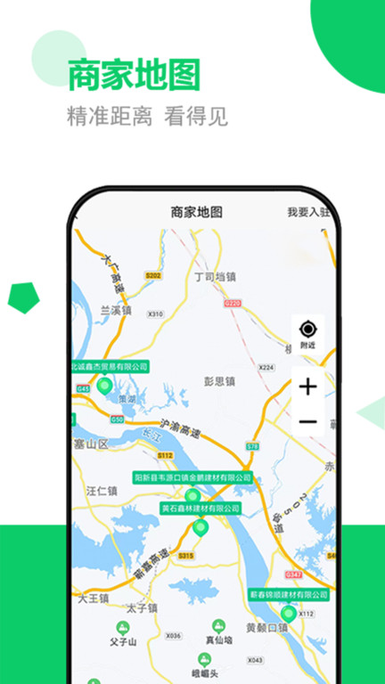 砂石易APPv2.4.5