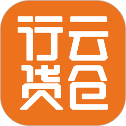 行云全球汇手机版(行云货仓)v6.0.9v6.0.9