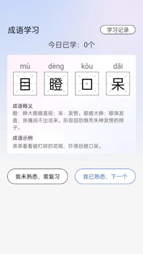 天生英才最新版1.0.0