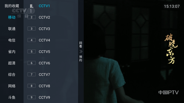 蓝雨TV电视版appv1.7.5