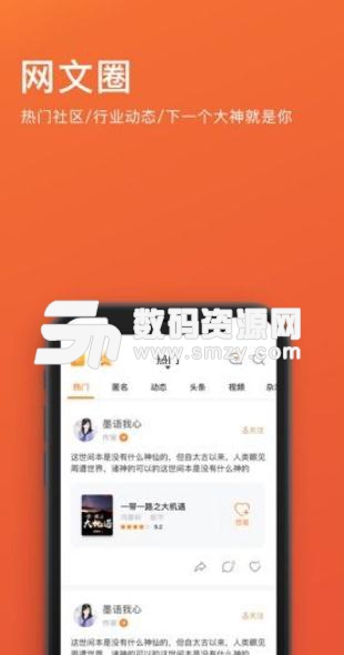 橙瓜码字app