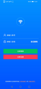 平行WiFiappv3.3.3