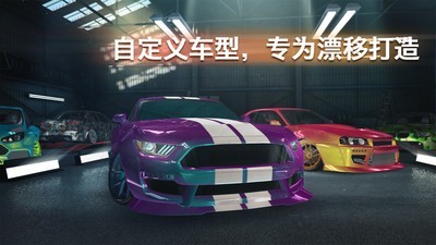 极限漂移专家v1.67