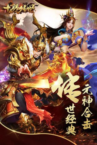 六八高爆三国v1.8.4