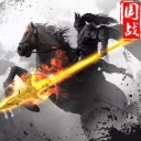 守护家园安卓版(三国主题) v2.3 官方版