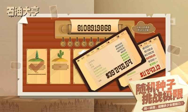 石油大亨無限金幣版遊戲v3.1.4