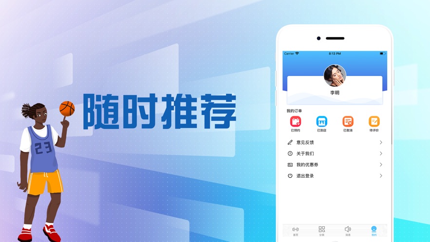 乐安体育appv1.1