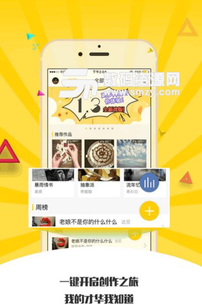 音窝app手机版截图