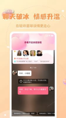 轻欢星球appv2.1.4