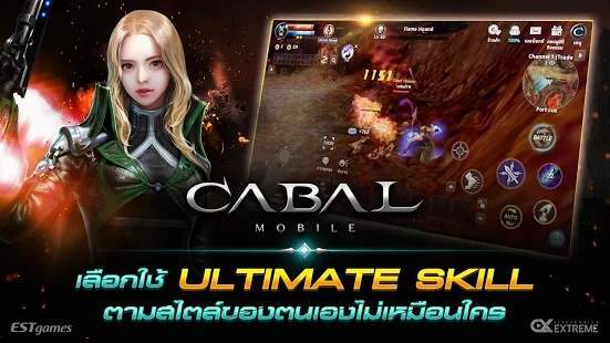 CABAL MOBILE台服v1.4