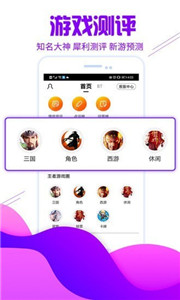 乐手游戏平台appv1.4.5