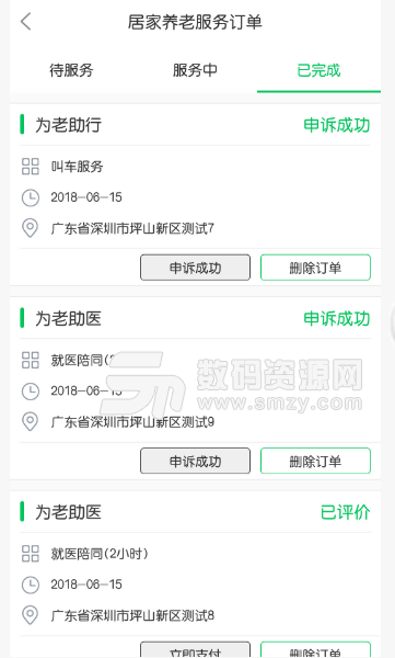 青未了app