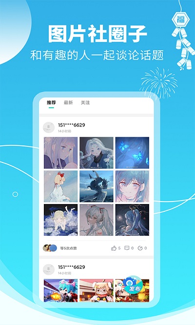 主题壁纸大全app v2.2.2 安卓版v2.2.2 安卓版