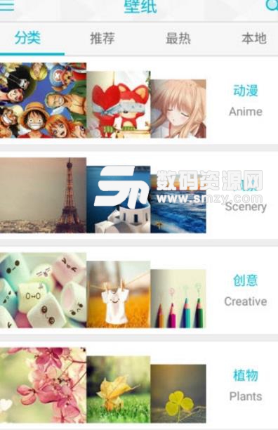 凌美安卓壁纸app最新版