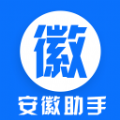 安徽助手app1.4.8