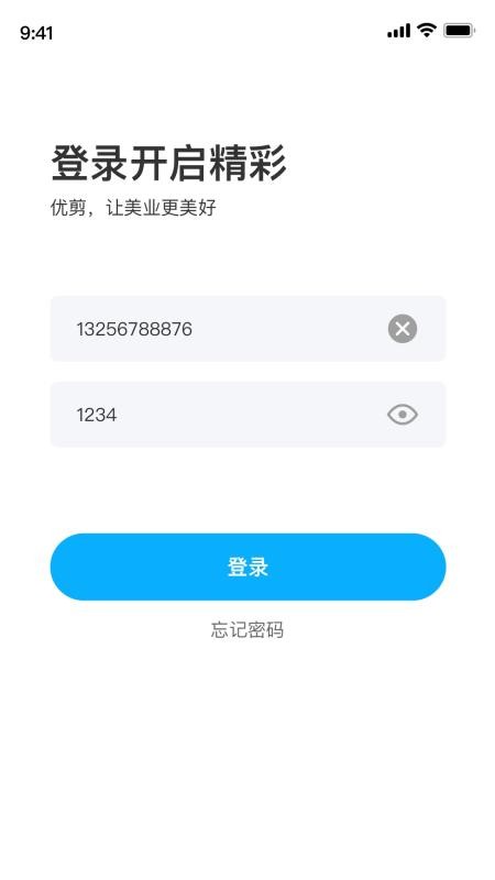 優剪管理端4.6.9.4