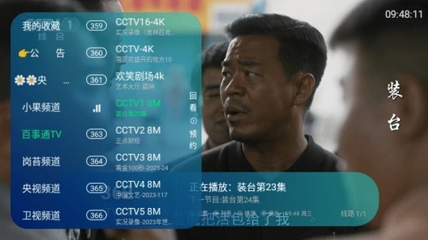 家家影院软件v1.7