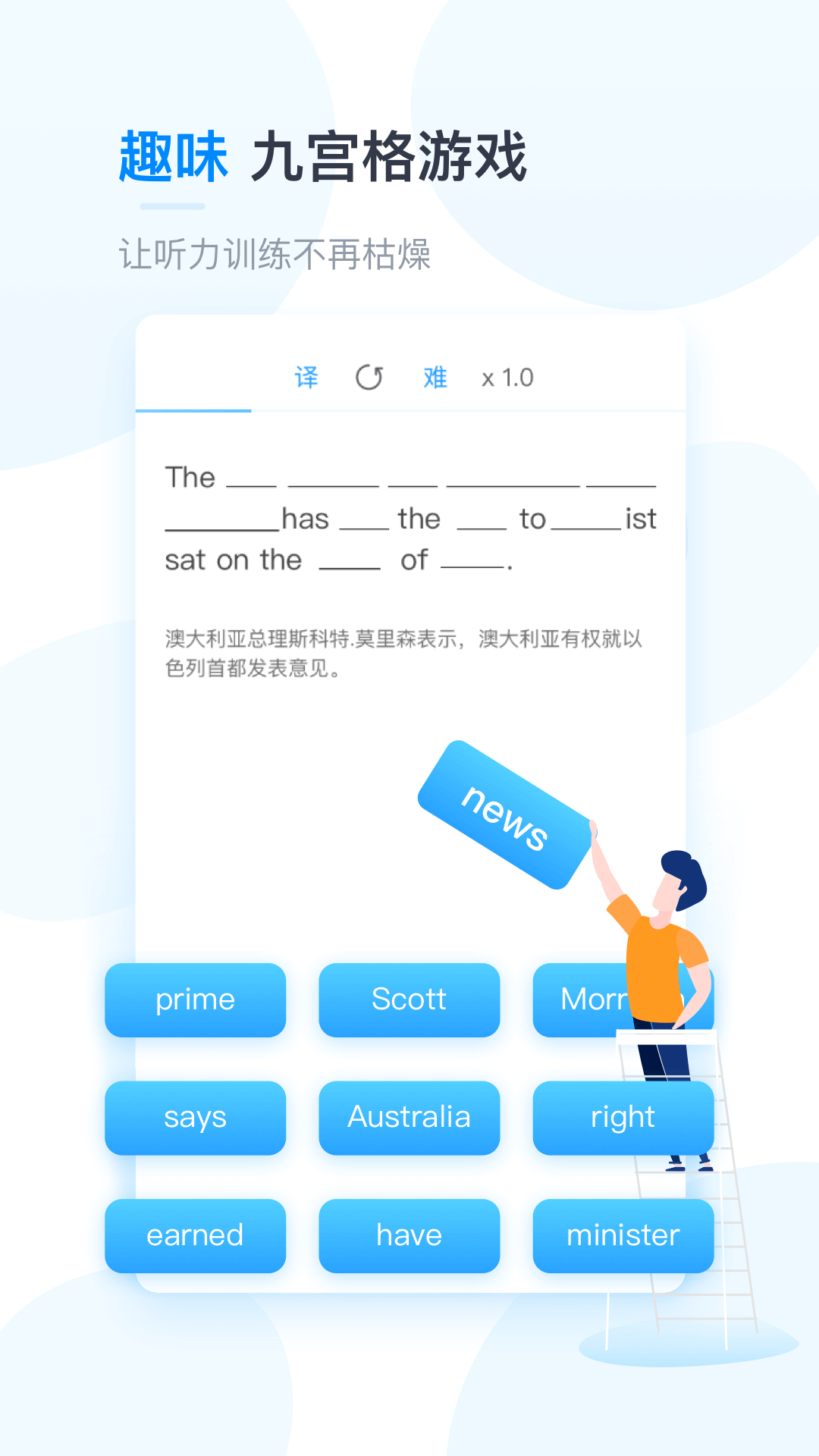 可可英語appv4.9.22