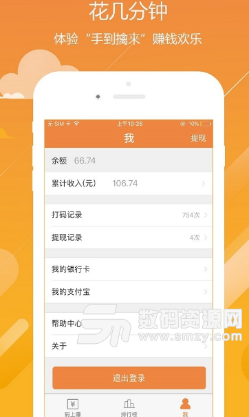 牛人众包app手机版截图