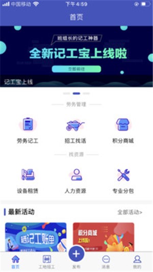 建设者之家v1.2.0