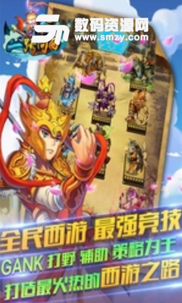 一路向西手遊百度版截圖