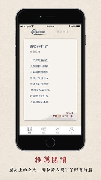 搜韵诗词app 1.0 安卓最新版1.0 安卓最新版