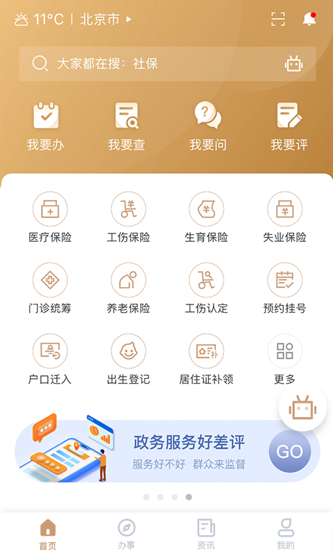 我的宁夏养老保险认证v2.1.0.1