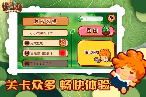 森林保卫战中文版v1.5.0