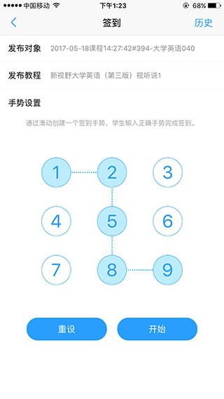 u校園教師端v3.0.0.4