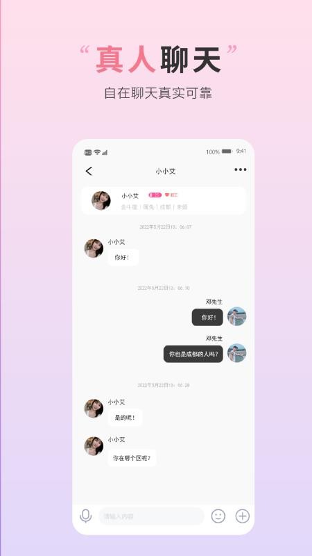 忠情此生軟件1.9.3