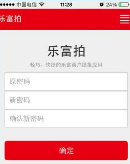 乐富拍手机最新app介绍