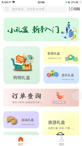 小禮盒v1.5.0